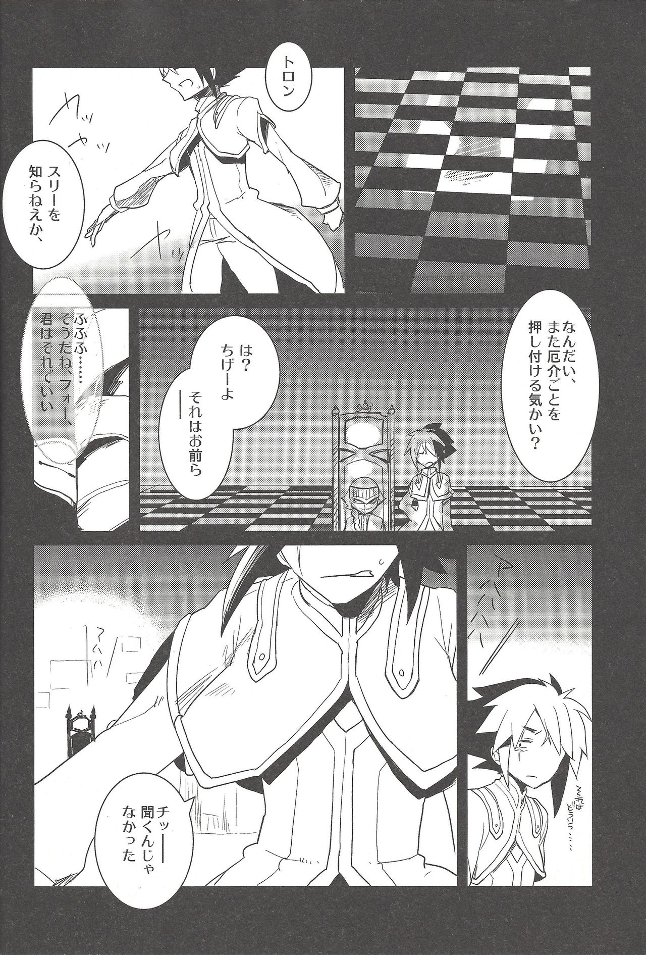 (Sennen Battle Phase 5) [Aimaitei (Aimaitei Umami)] Boku ga hitomi o tojiru made (Yu-Gi-Oh! ZEXAL) page 21 full