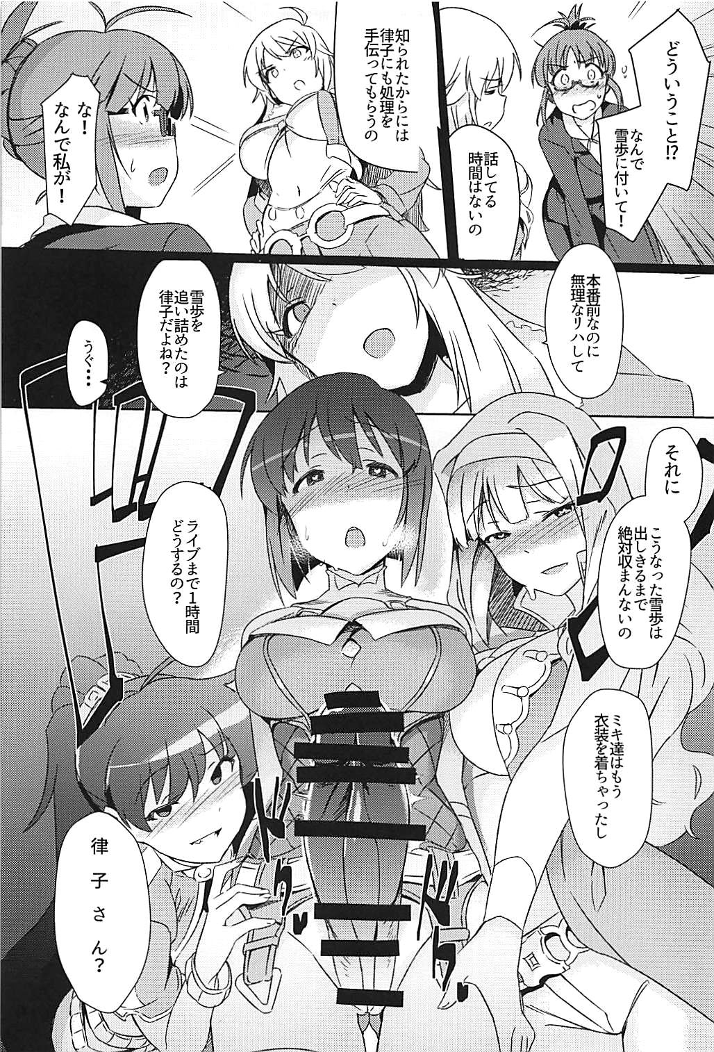 (C94) [Suimitsutou Koubou (Momo no Suidousui)] YukiChinpo Futanari Yukiho to Ritsuko ga Lesson Suru Hon (THE IDOLM@STER) page 9 full