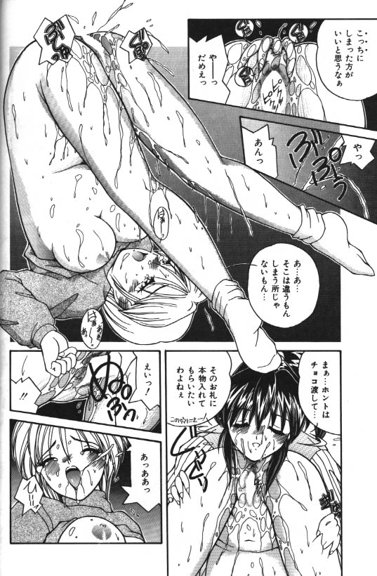 [Hoka no Ansorojii] After Valentine page 8 full