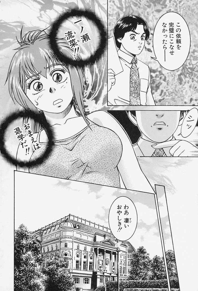 [Suzuki Kimuchi] Ai Doll page 15 full