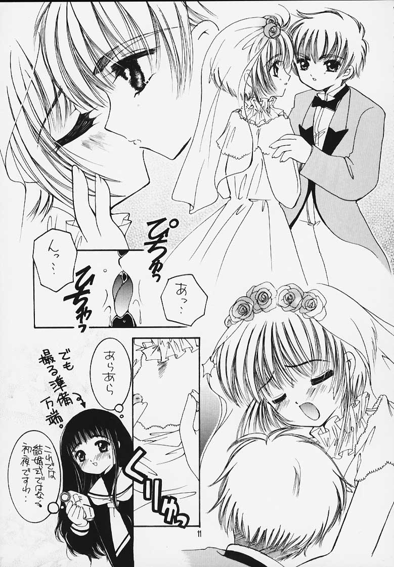 [APRICOT PIE (Miyake Hikaru)] HAPPY SUMMER WEDDING (CardCaptor Sakura) page 10 full