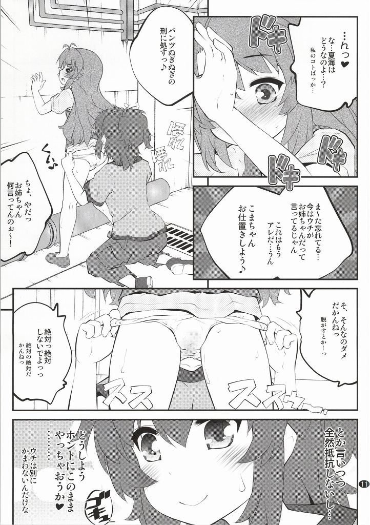 (C86) [Purimomo (Goyac)] Oneecyannanon? 2 (Non Non Biyori) page 10 full