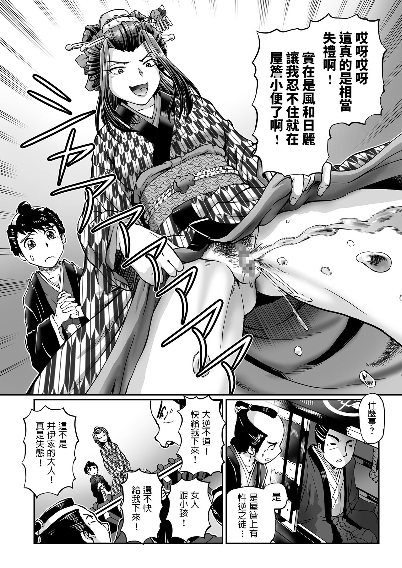 [Sumino Yuuji] Shouben-gumi no Oiyo (COMIC KURiBERON 2018-11 Vol. 73) [Chinese] page 22 full