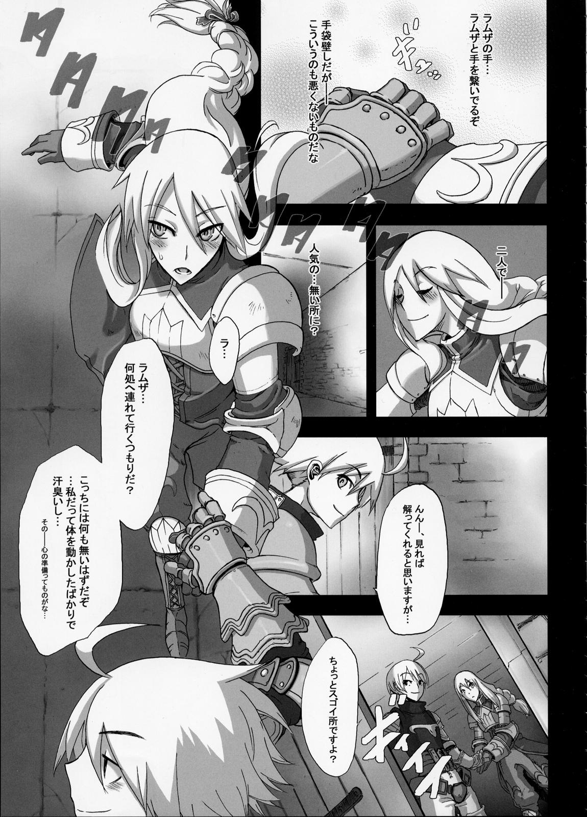 (C75) [DA HOOTCH (ShindoL)] Fukou Kishi (Final Fantasy Tactics) page 7 full