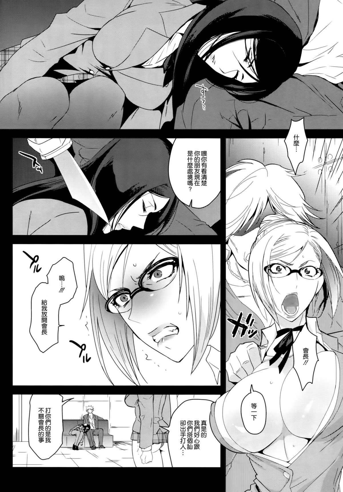 (C88) [Kitsune (Tachikawa Negoro)] Kaichou ni wa Te o Dasuna!! (Prison School) [Chinese] [空気系☆漢化] page 6 full