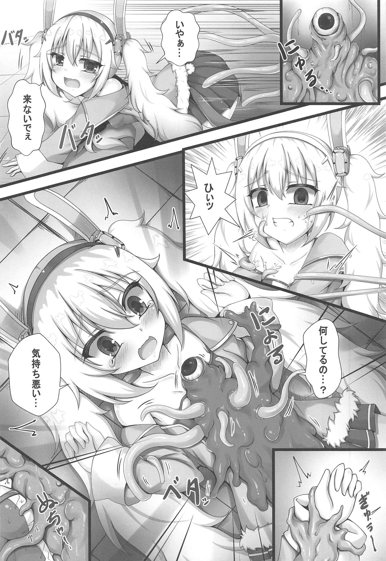 (C94) [Blackwing (Unico Kasumi)] Monster Box Laffey (Azur Lane) page 7 full