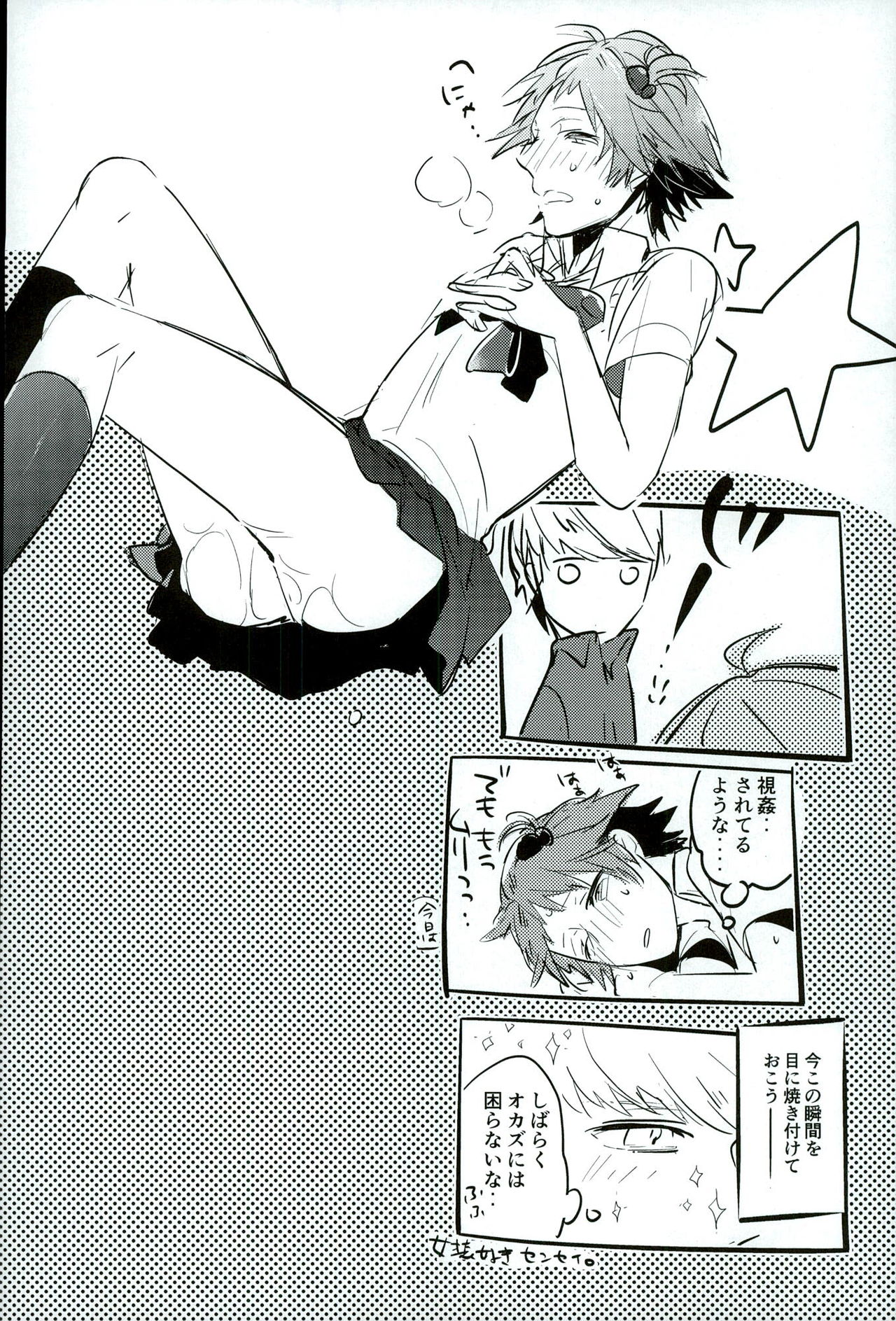 (SPARK9) [vidrodrop (azmipo)] FRAISEful (Persona 4) page 21 full