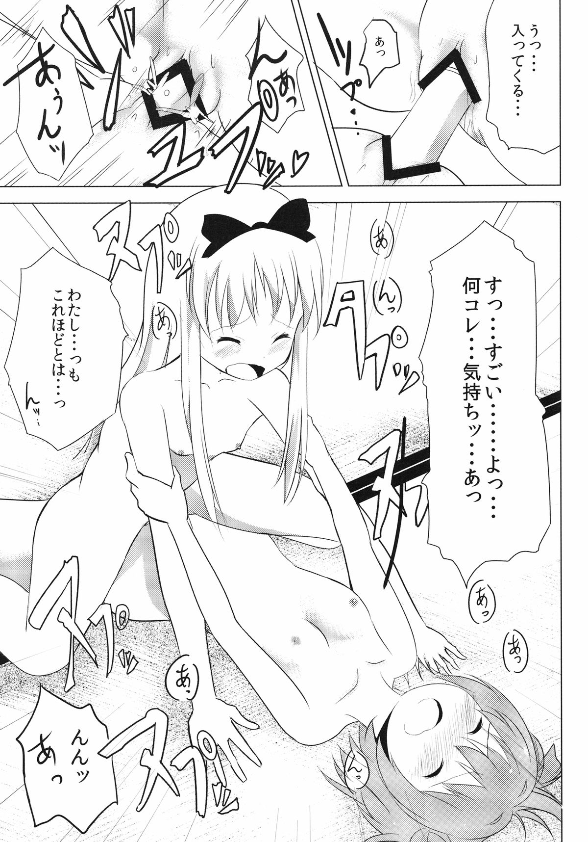 [Yukimi Onsen (Taicho)] Inran Akarin (Yuruyuri) [Digital] page 19 full