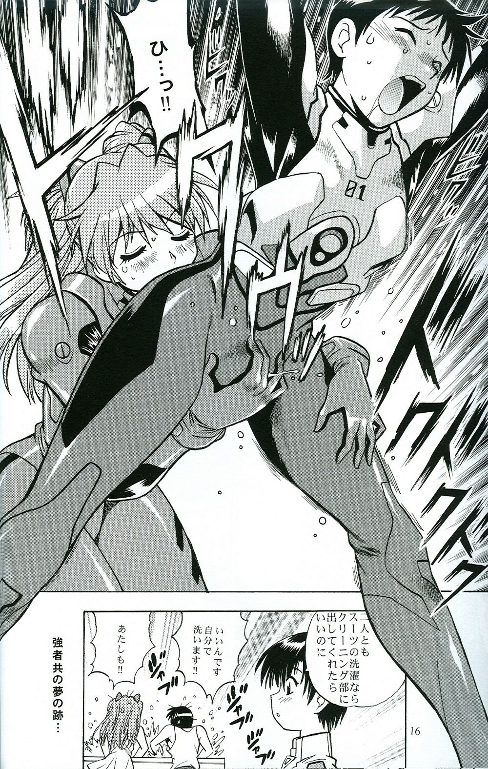 (SC35) [Studio Katsudon (Manabe Jouji)] Plug Suit Feitsh Vol.4.75 (Neon Genesis Evangelion) page 15 full