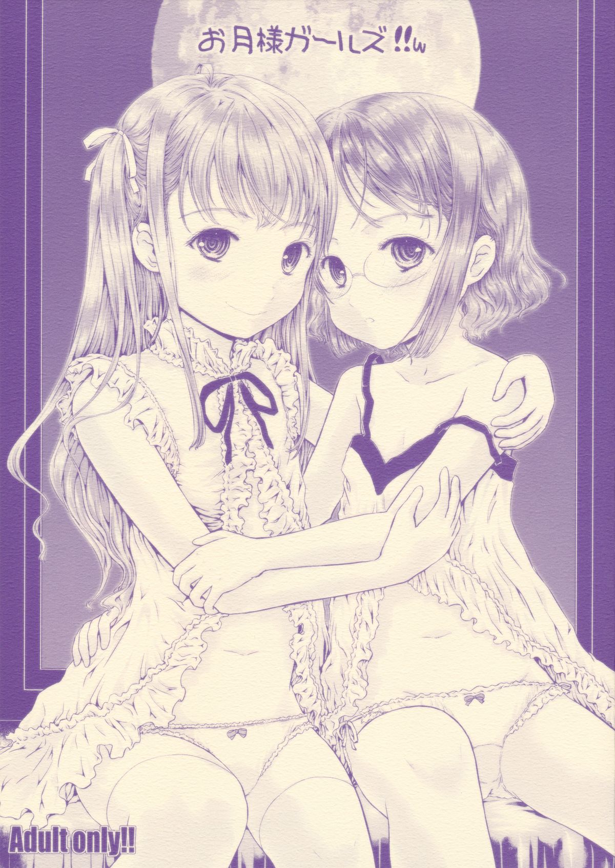 [Shiawase Manjuu (Shiawase 1500)] Otsukisama Girl's!! w page 1 full