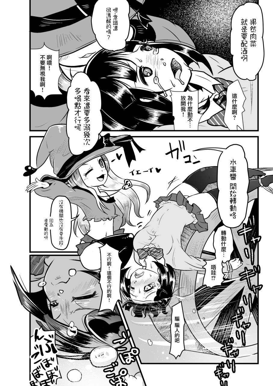 [Dennou Chocolate (AwA, Mado)] Goumongu de Ochakai o AwA/Mado (Chinese) [沒有漢化] [Digital] page 13 full