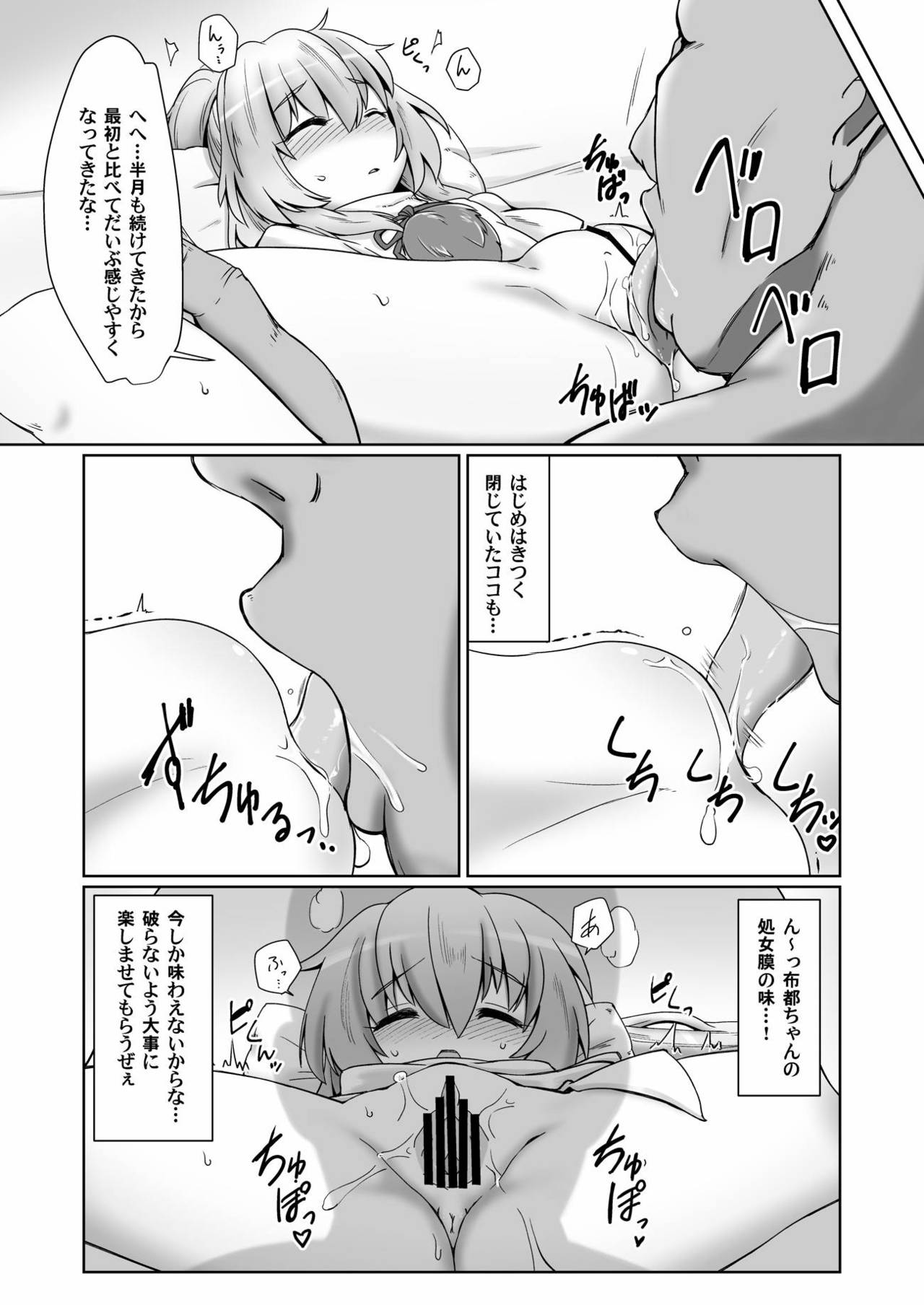 [Gyoubudou (Hayashi Tsukasa)] Mononobe Suikan (Touhou Project) [Digital] page 6 full