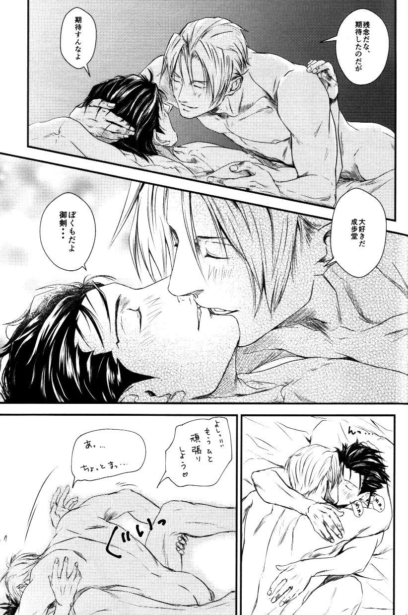 (Sabaki no Niwa 30) [Impulse (Goma)] RASH Sairoku plus+ (Gyakuten Saiban) [Incomplete] page 54 full