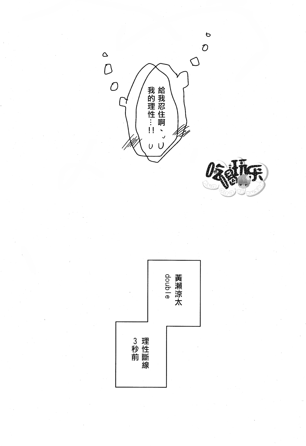 [Summer dogday (Y.tea)] Double Darling (Kuroko no Basuke) [Chinese] page 23 full