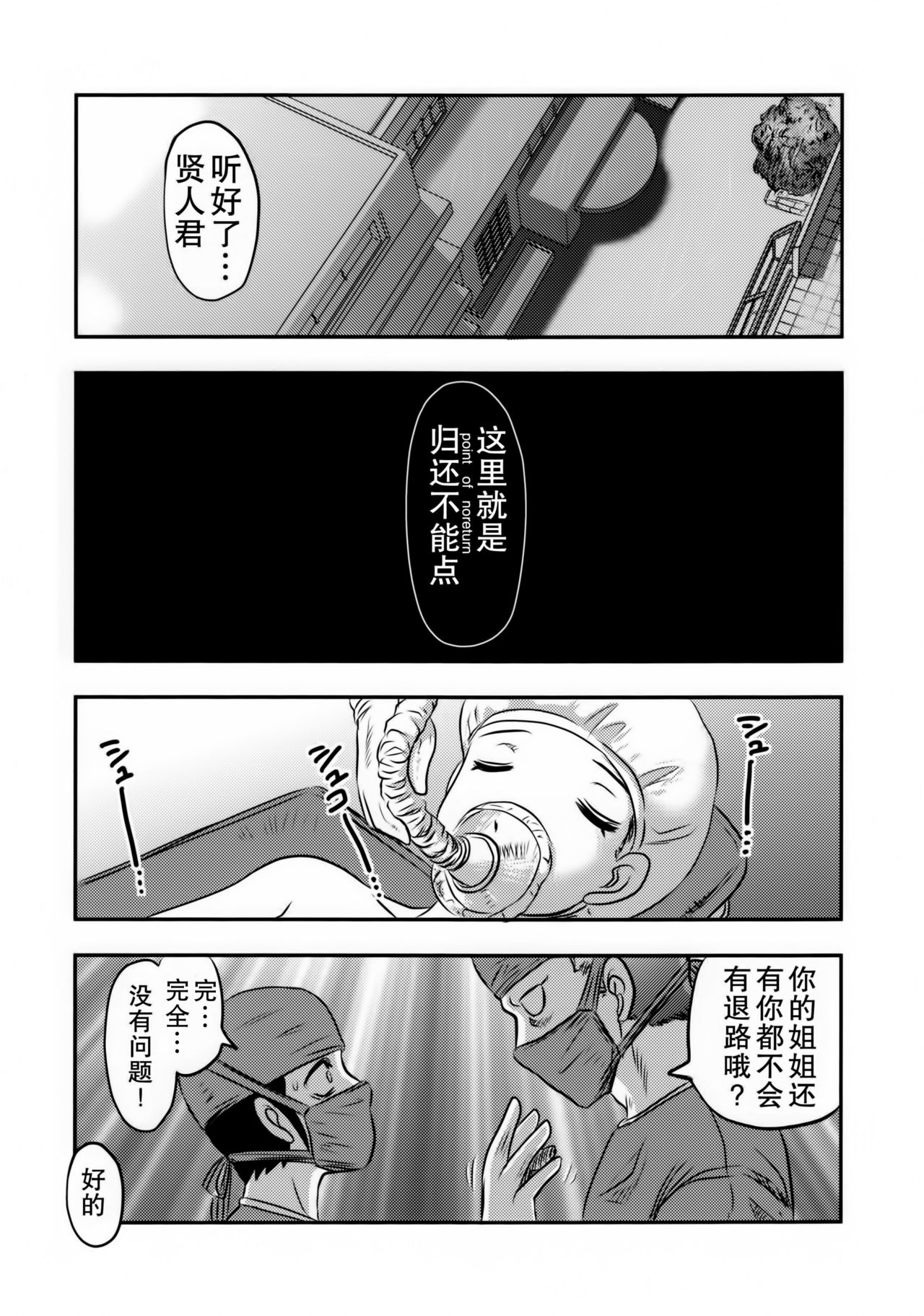 (C89) [Uzigaya (Uziga Waita)] Doku Doku GRAVESTONE (Zenpen) [Chinese] [巫毒汉化组] page 36 full