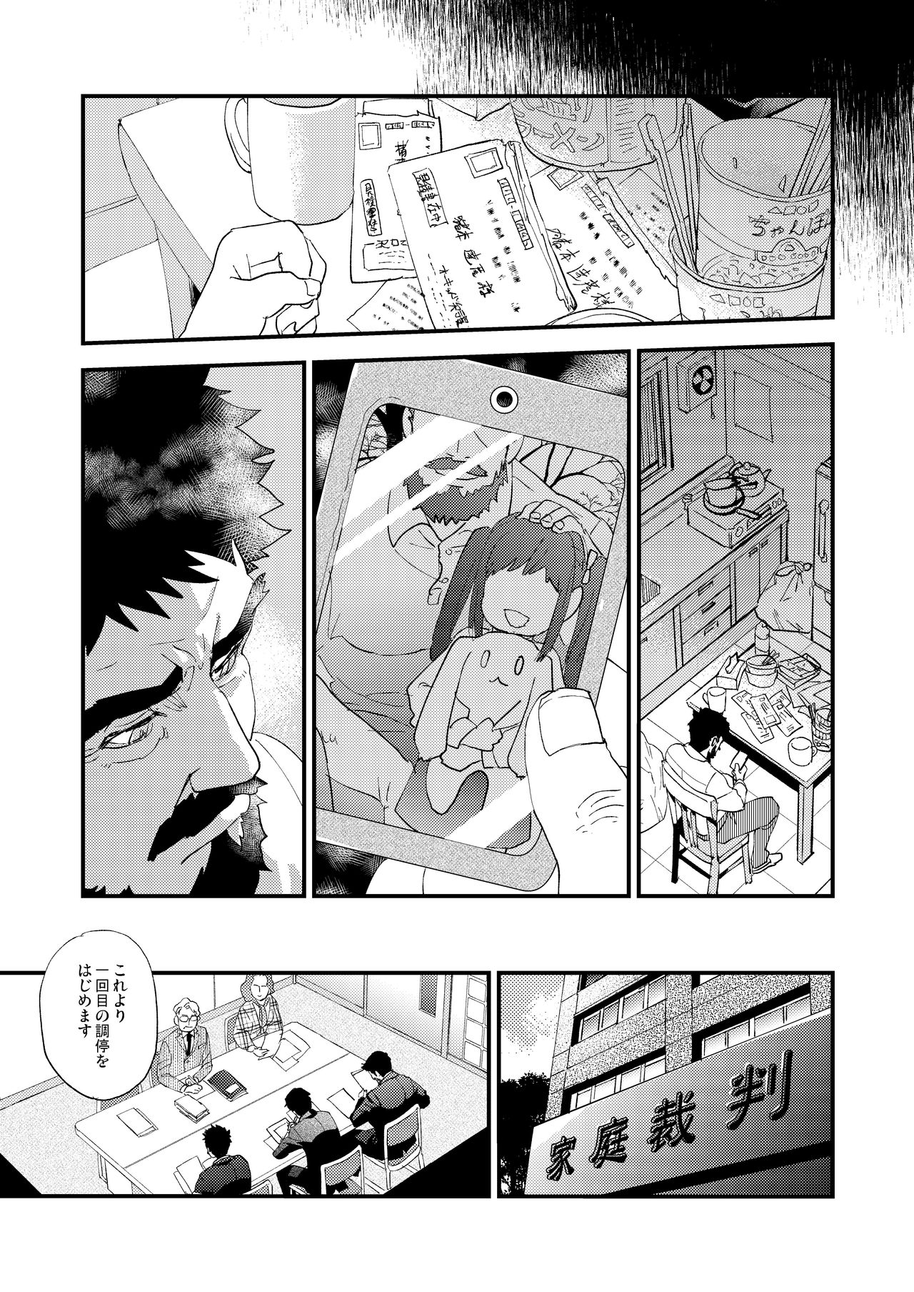 [Karitara Kaesu (Kari Paku)] Kumo no Ito [Digital] page 21 full