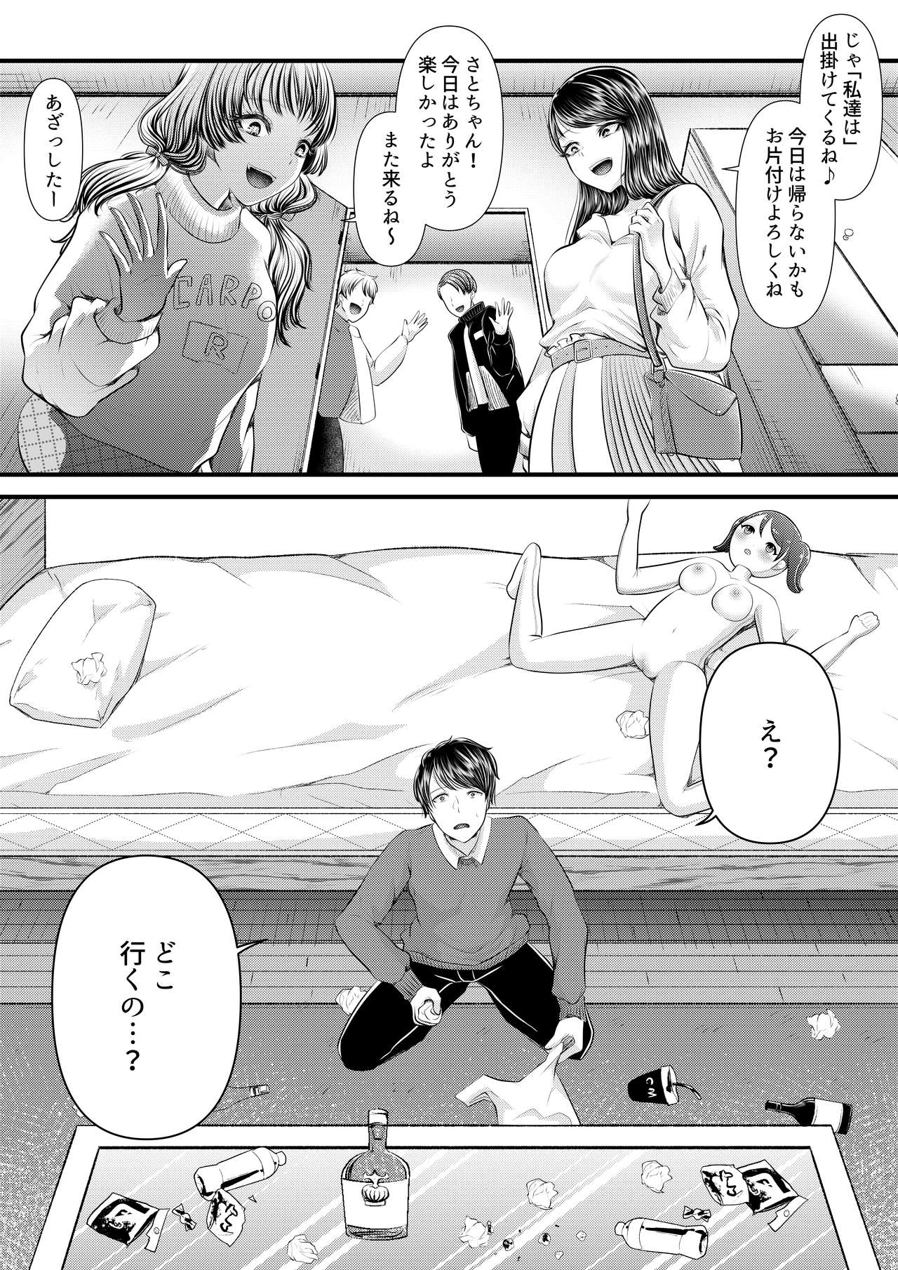 [Blitzkrieg (Denchi)] Hajimete no Netorare Maso-ka Choukyou 5 page 45 full
