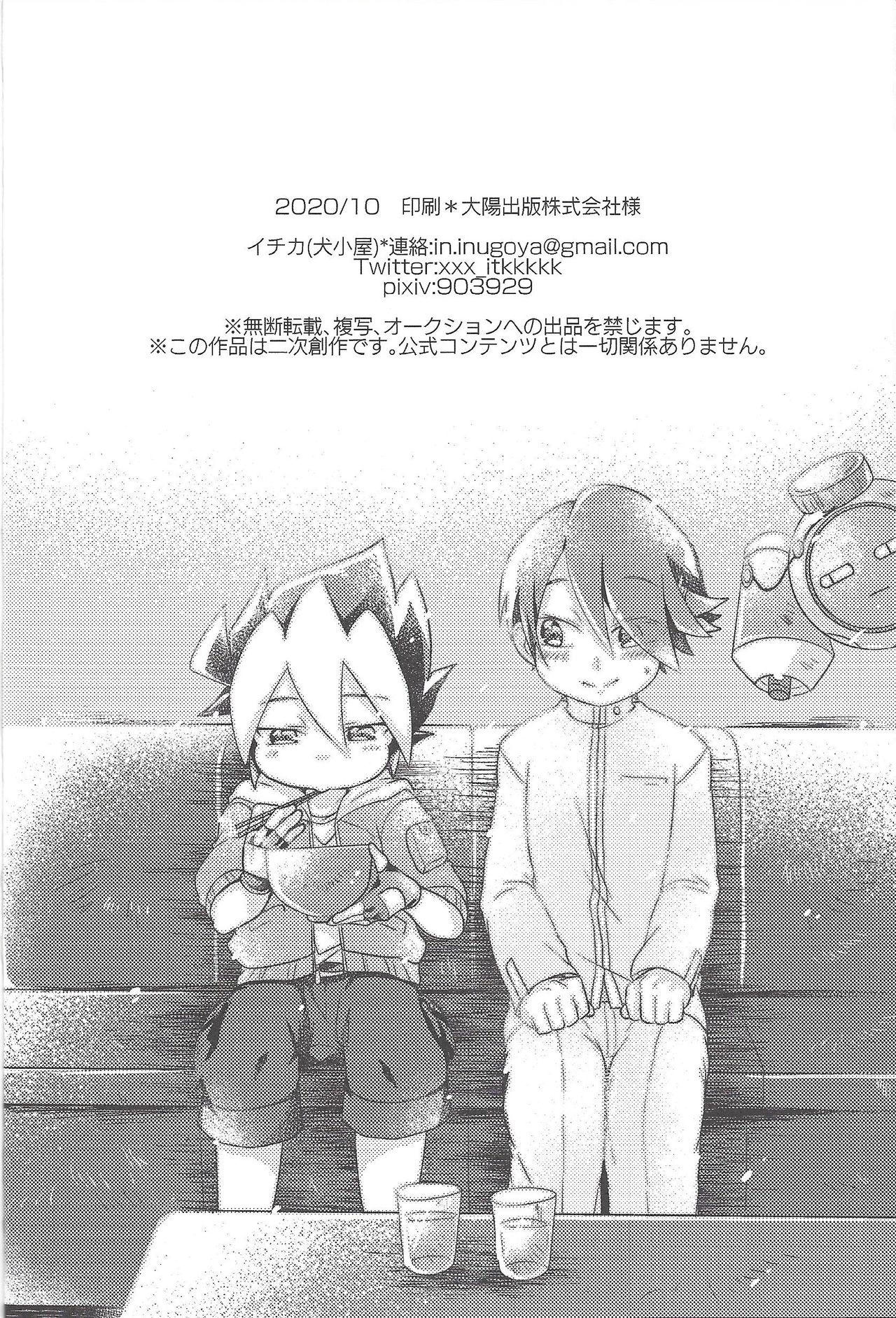 [Inu no koya (Ichika)] KEEP OUT (Yu-Gi-Oh! SEVENS) page 36 full