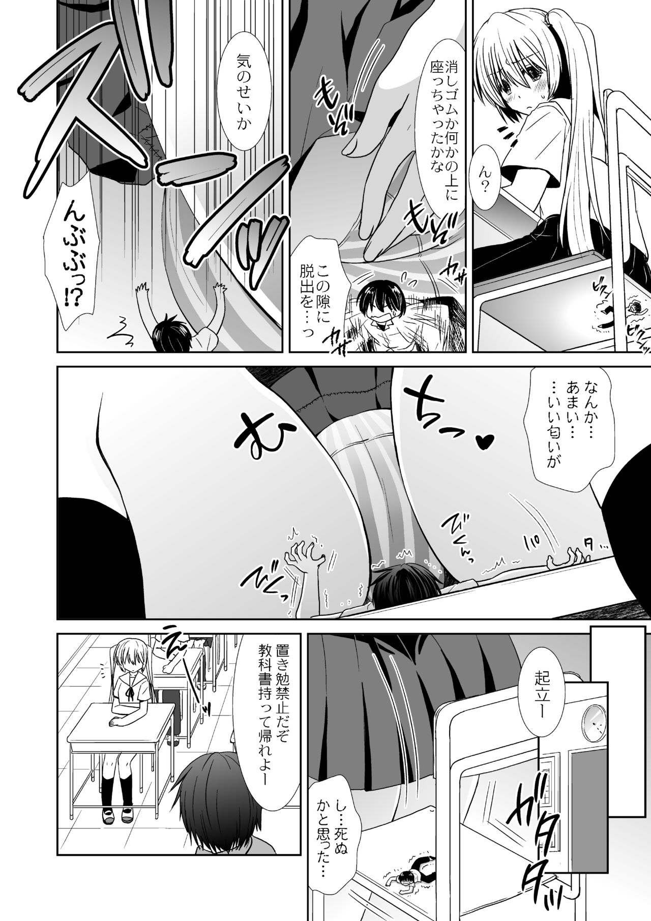 [I-Raf-you (よろず)] マイクローンマガジン Vol.38【没有汉化】 page 9 full