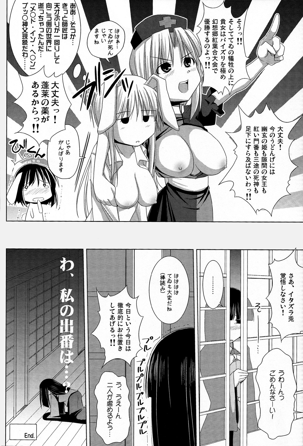 (C72) [TOYBOX (Jacky, Kurikara)] Inaba Box Final (Touhou Project) page 15 full