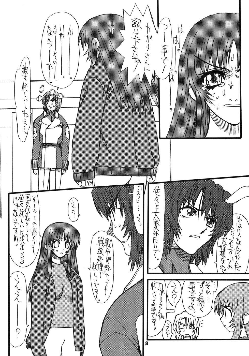 [Power Slide (Uttorikun)] Flower Children 4 (Gundam SEED DESTINY) page 8 full