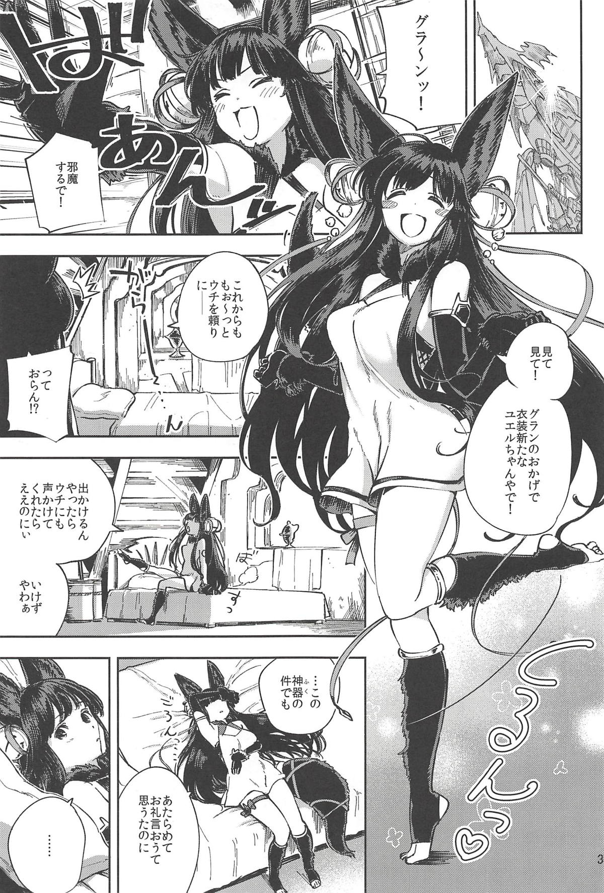 (C94) [Haraheridou (Herio)] Mizu mo Shitataru Ii Yuel (Granblue Fantasy) page 2 full