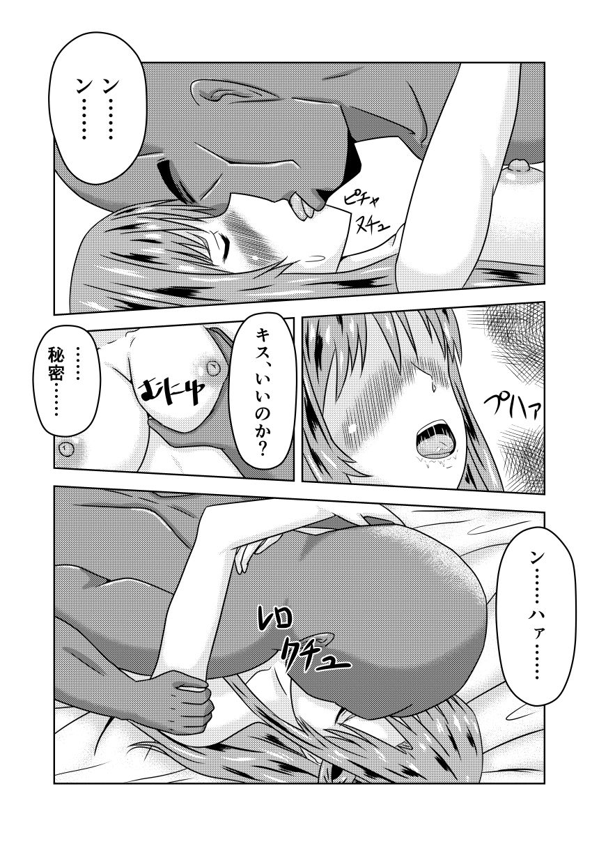 [Fujimiya Siryu] Asuna-san ga Agil ni Netorareru Ohanashi (Sword Art Online) page 32 full