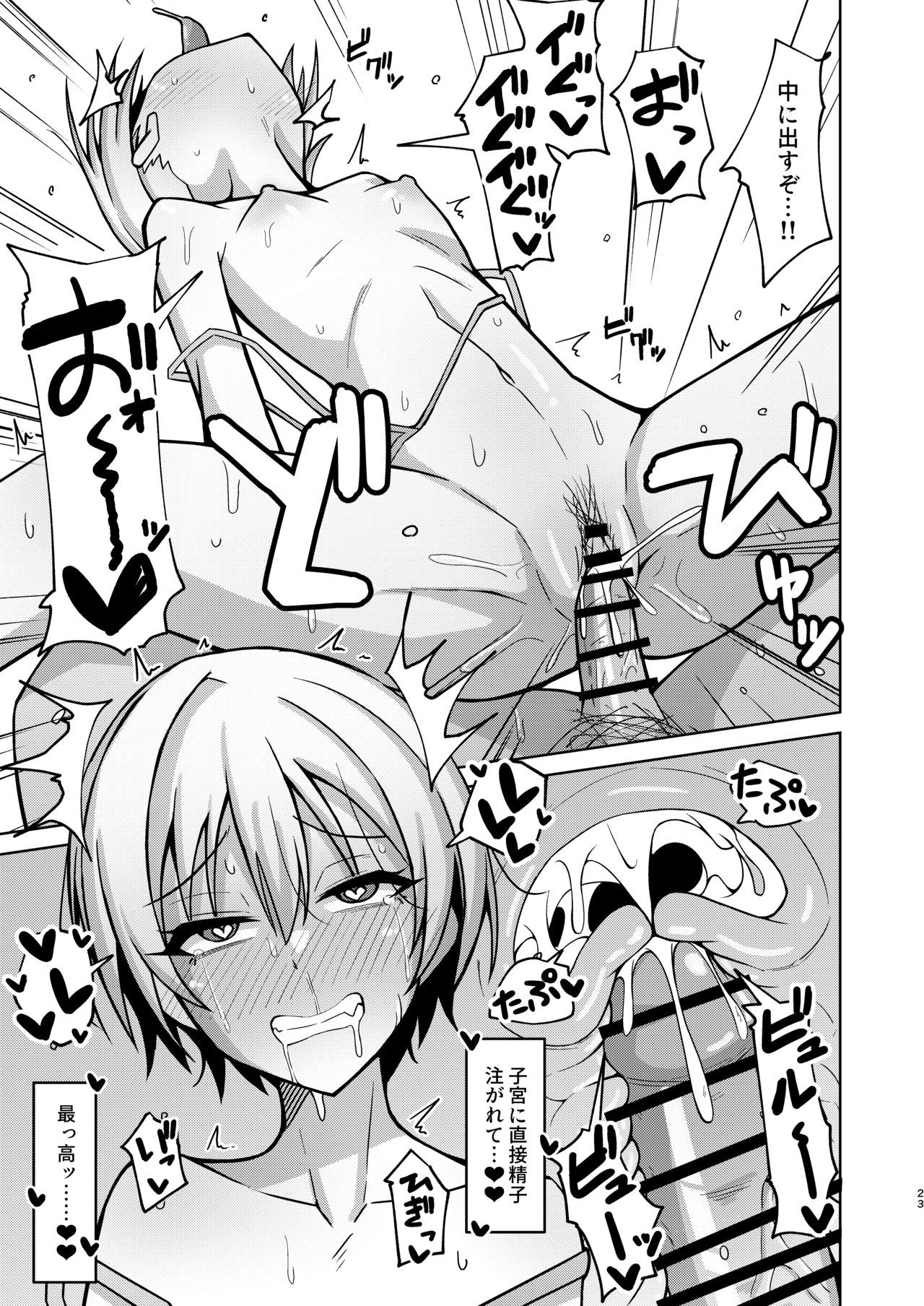[Gaikotsu no Spare Rib (Kurohagane)] H nante Zettee Yannee kara na!! (THE iDOLM@STER: Shiny Colors) [Digital] page 21 full