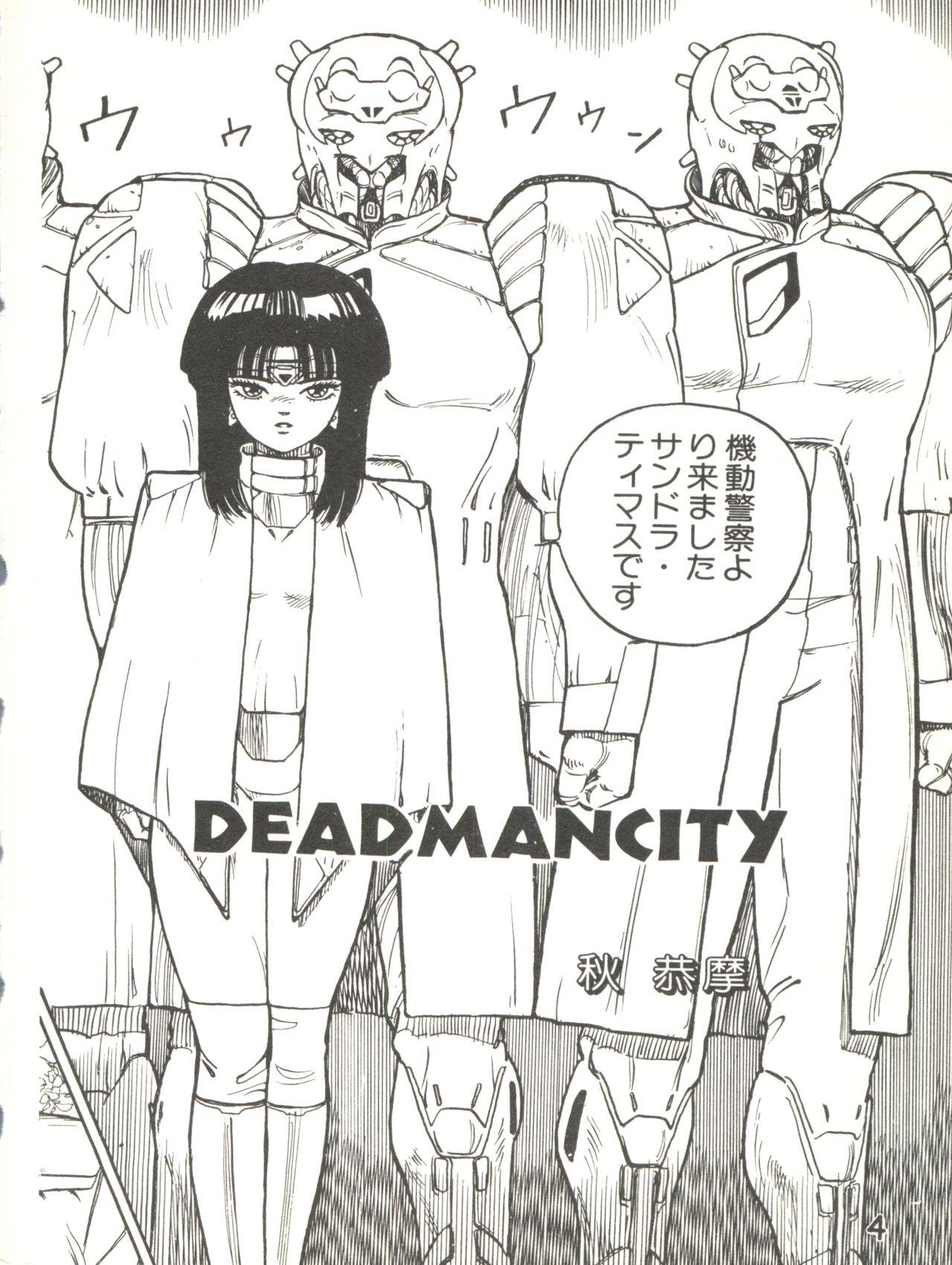 (C31) [Studio Awake (Various)] XSEED Vol. 2 page 6 full
