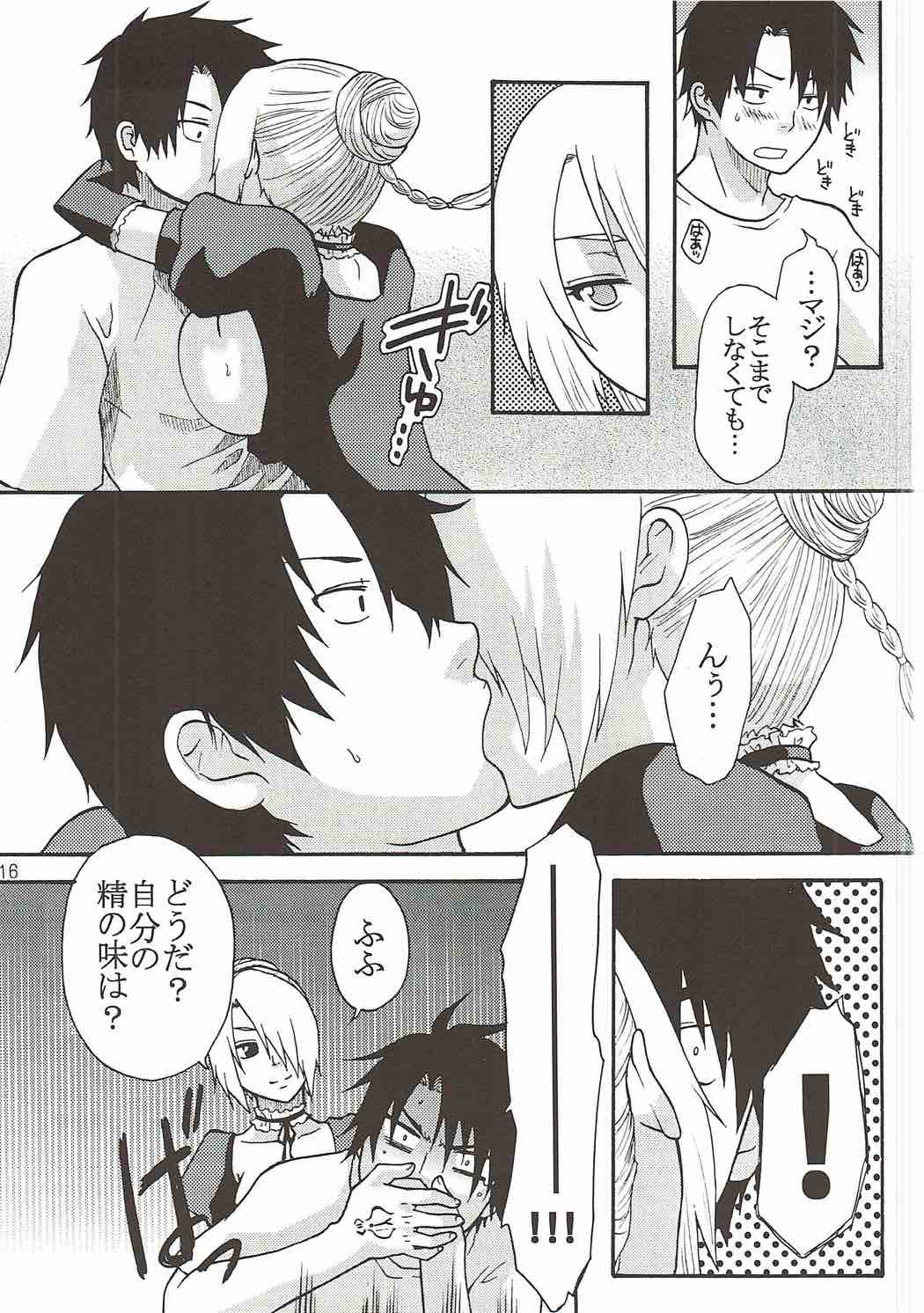 (C77) [Onemu Hormone (Tsurugi Wakarou)] Ogayome! (Beelzebub) page 15 full