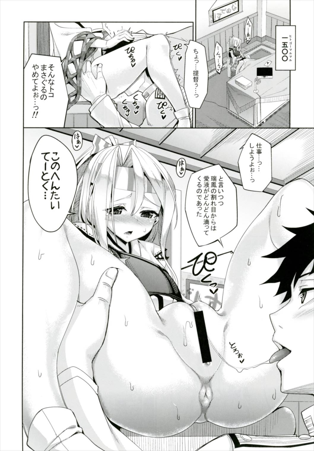 (C91) [Coffee Maker (Asamine Tel)] Hishokan Zuihou no Nanigenai Hibi Soushuuhen (Kantai Collection -KanColle-) page 17 full