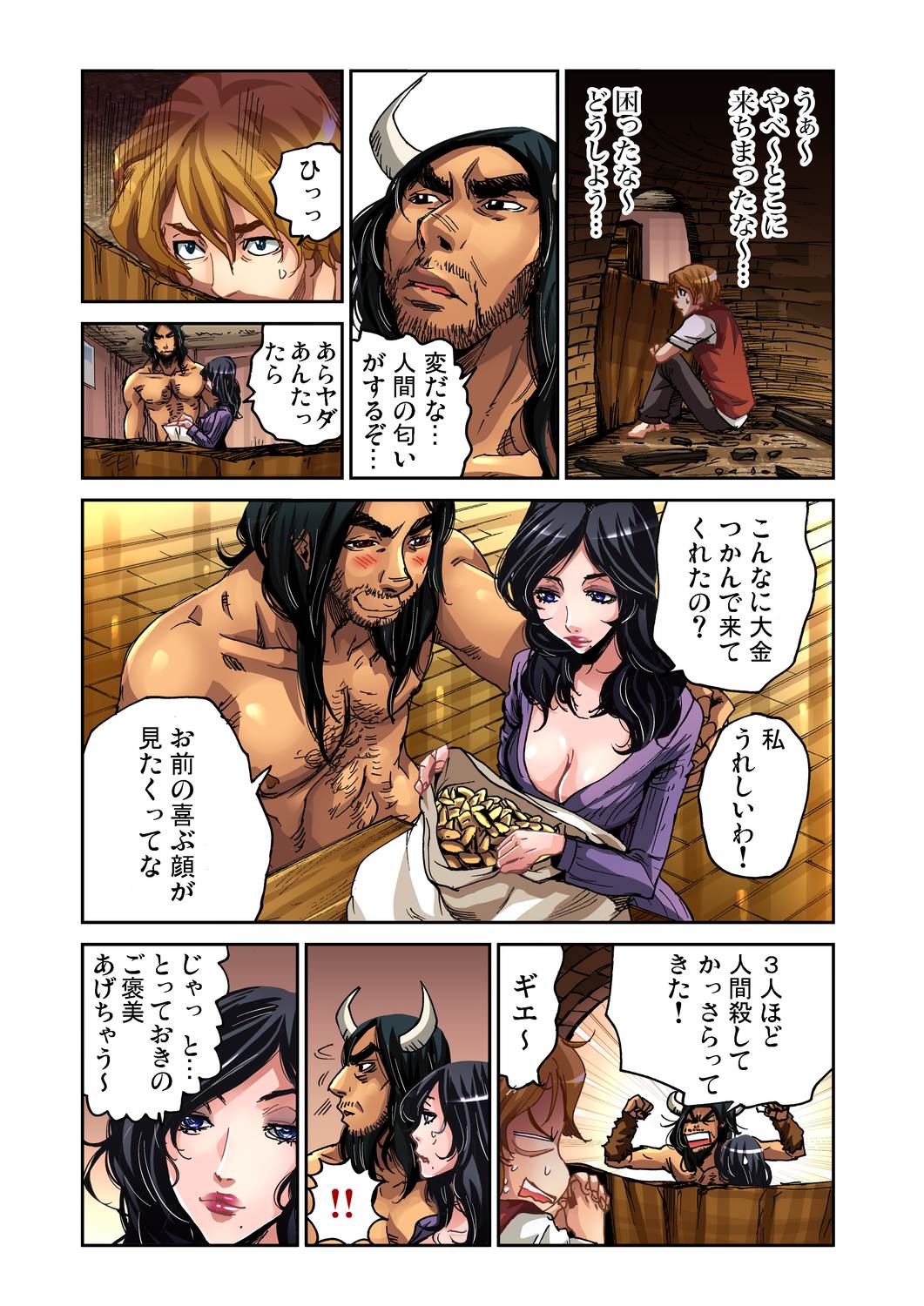 Gaticomi Vol. 31 page 48 full