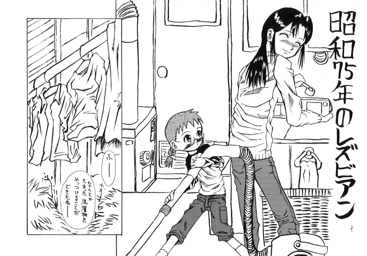 (C63) [Senbon Knock Zadankai (Erosong)] Tonarino Eutopia Michikusa Han page 6 full