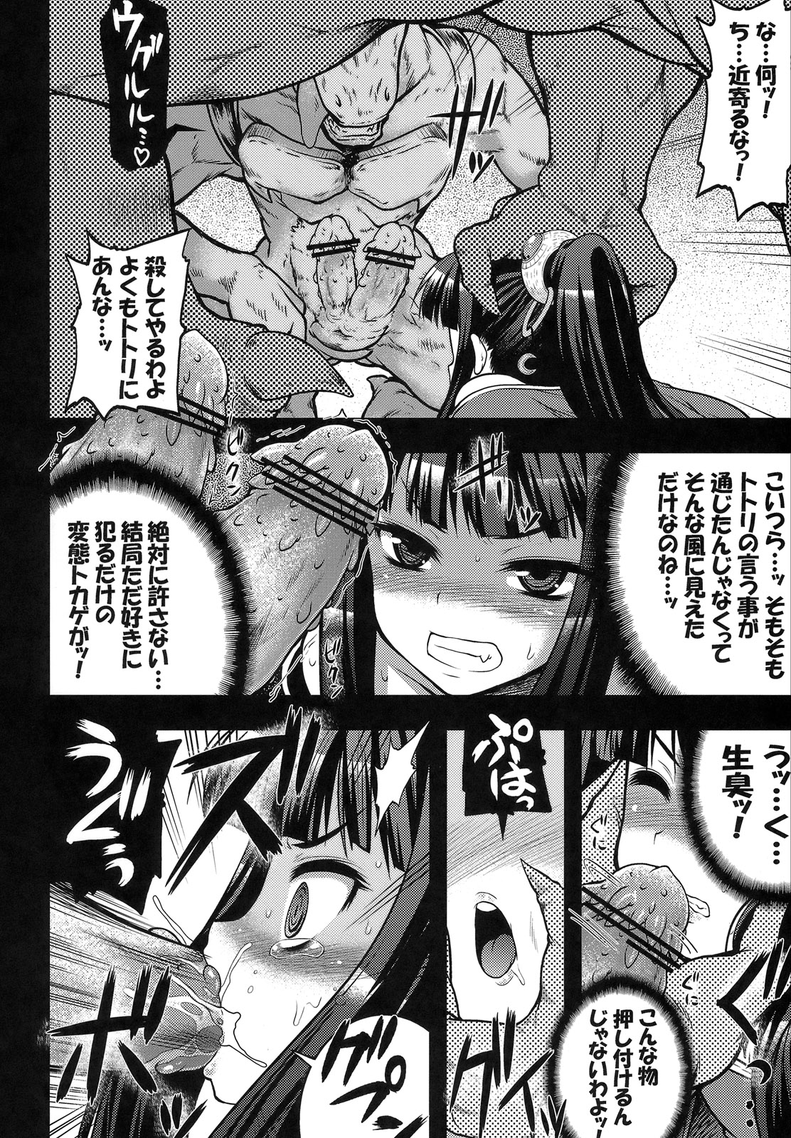 (C80) [Gekka Bijin (Ero Murasaki)] Renkin Shoujo Meruru -Lizard no Kyuuseki- (Atelier Meruru) page 13 full