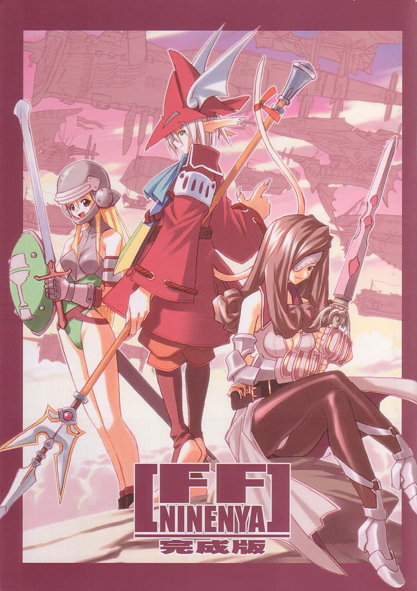 (C61) [Cu-little2 (Beti, MAGI)] FF Ninenya Kaiseiban (Final Fantasy IX) page 1 full