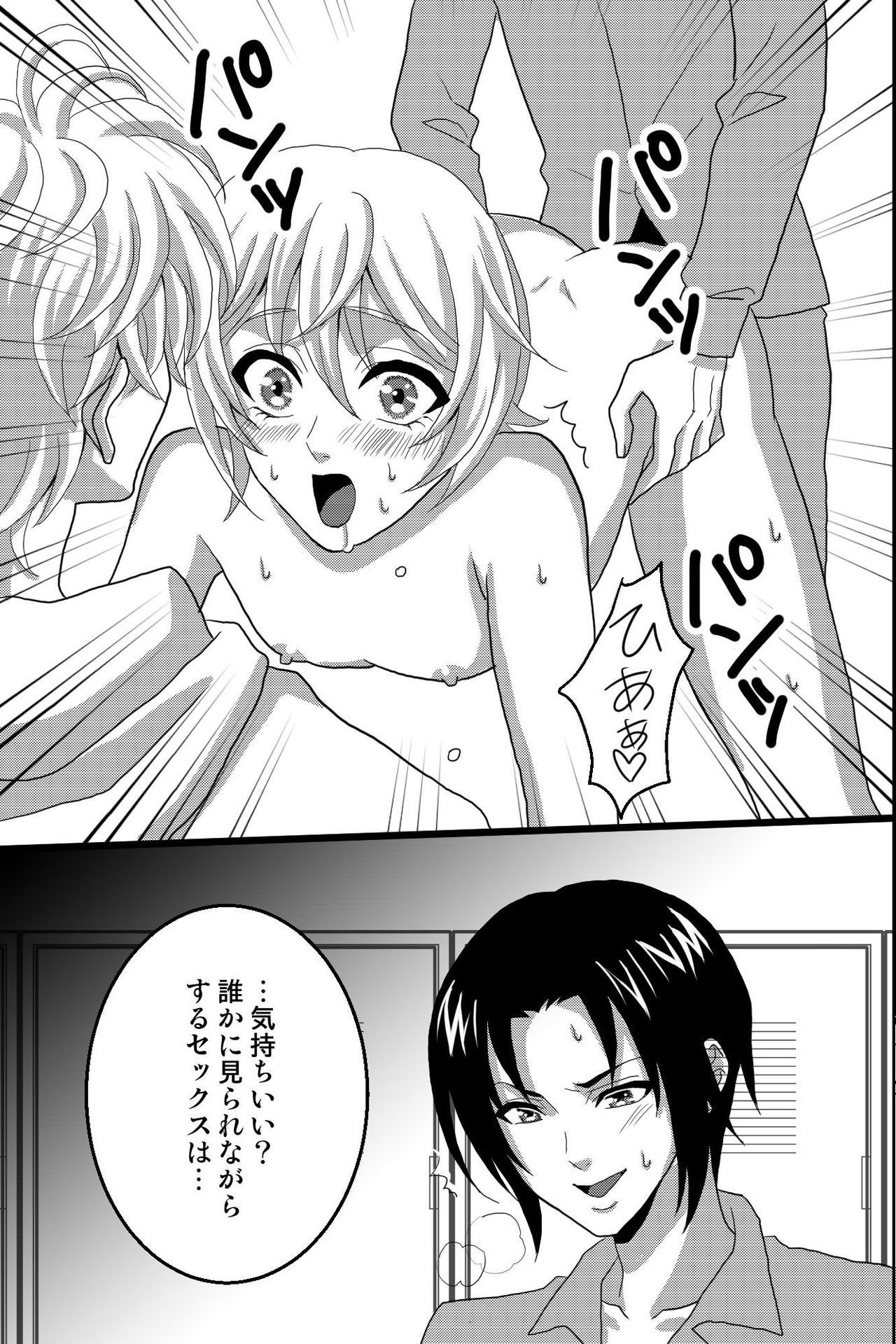 [OL] Shinyuu no Yowami o Nigittanode Futari de Okashitesei Choukyou shi Chaimashita page 32 full