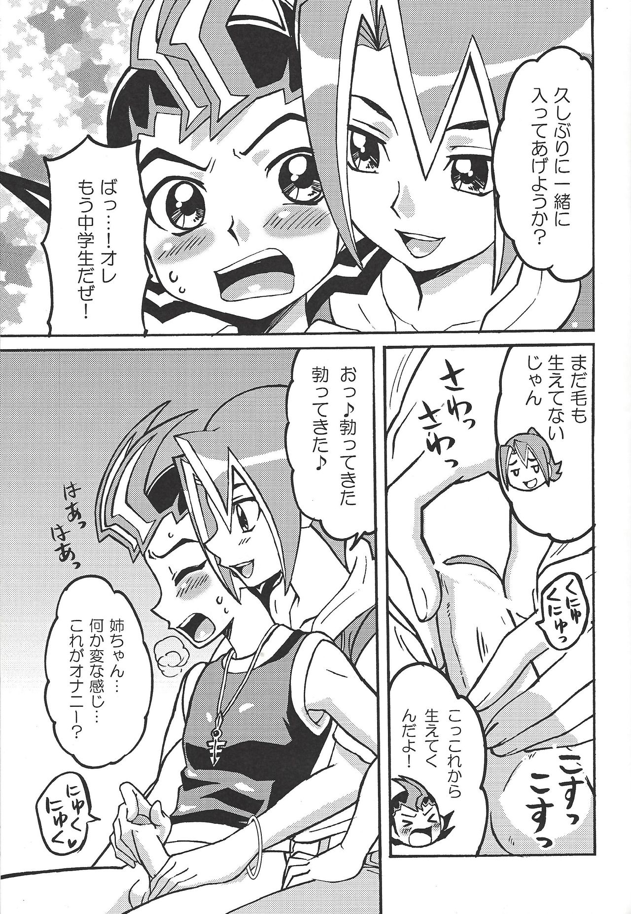 (Warabe Jitsuno Koukou Bunka Matsuri Duel Carnival) [Michu★Honey (Hikari.)] Kattobingu wa Challenge tte Kotoda ze! (Yu-Gi-Oh! Zexal) page 8 full