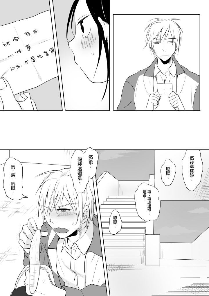 [Ranyues] Dianai [Chinese] page 58 full