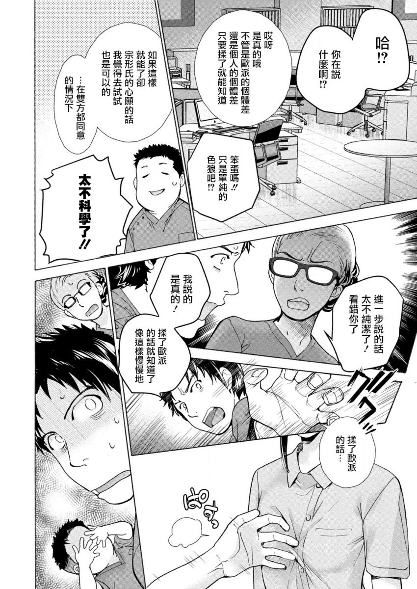 [Fujisaka Kuuki] Opparadise wa Shinryouchu | 欧派天国诊疗中 Ch. 4-7 [Chinese] [前线作♂战♀基地] [Digital] page 10 full