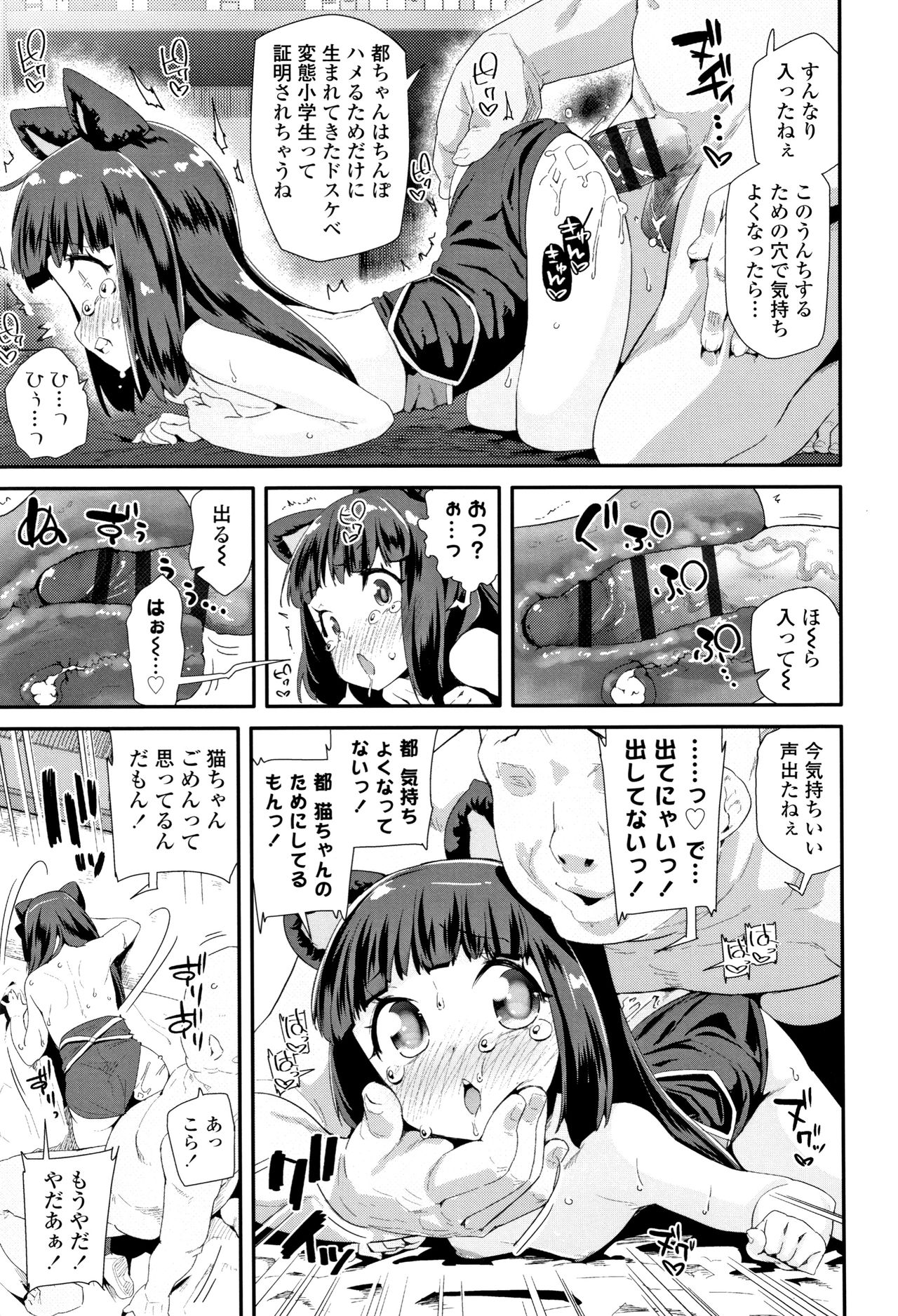 [Maeshima Ryou] Otona no Omocha no Tsukaikata page 16 full