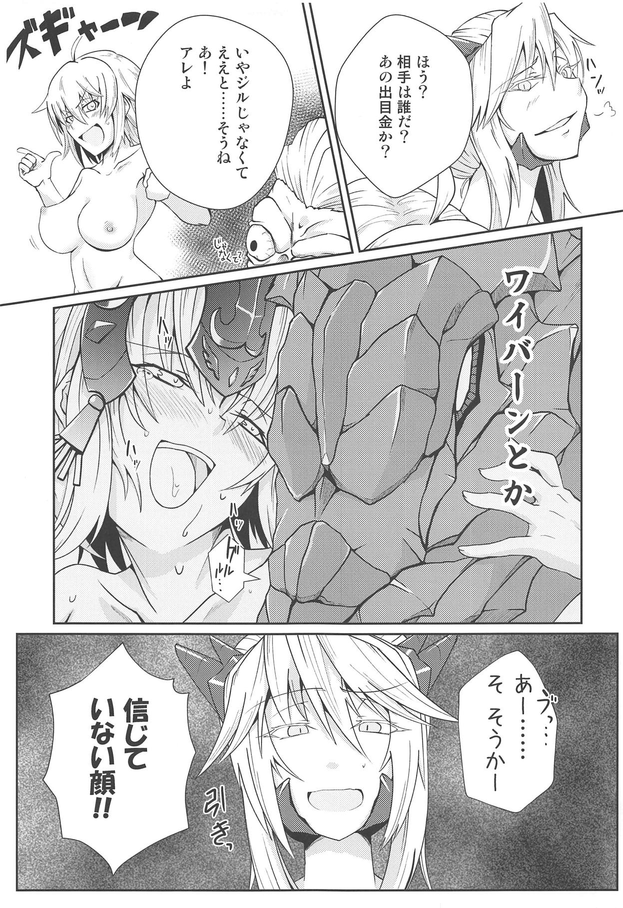 (C95) [Sigamitsuki Mizuhiki (Noshigami)] Alter Milk (Fate/Grand Order) page 6 full