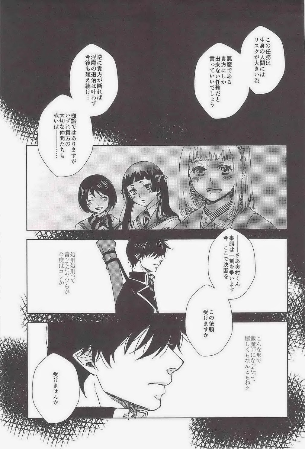 (Ao no Seiiki in Osaka Lv. 3) [Kawasemisewaka, ALLIGATOR (Michan, Nanoka)] MOVE ROGUE (Ao no Exorcist) page 22 full
