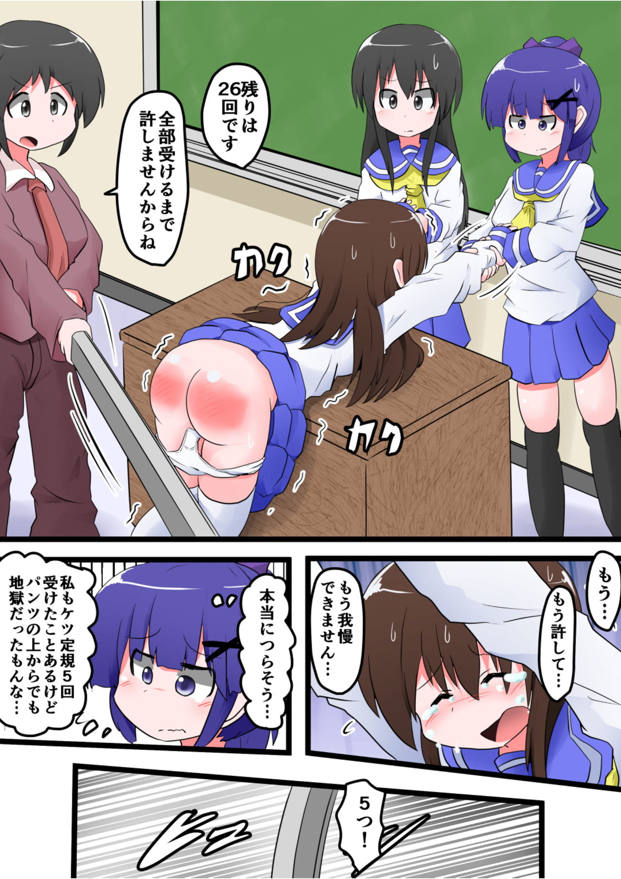 [KeySpa (Keyneq)] Oshiritataki sareru Onnanoko VOL.7 page 16 full
