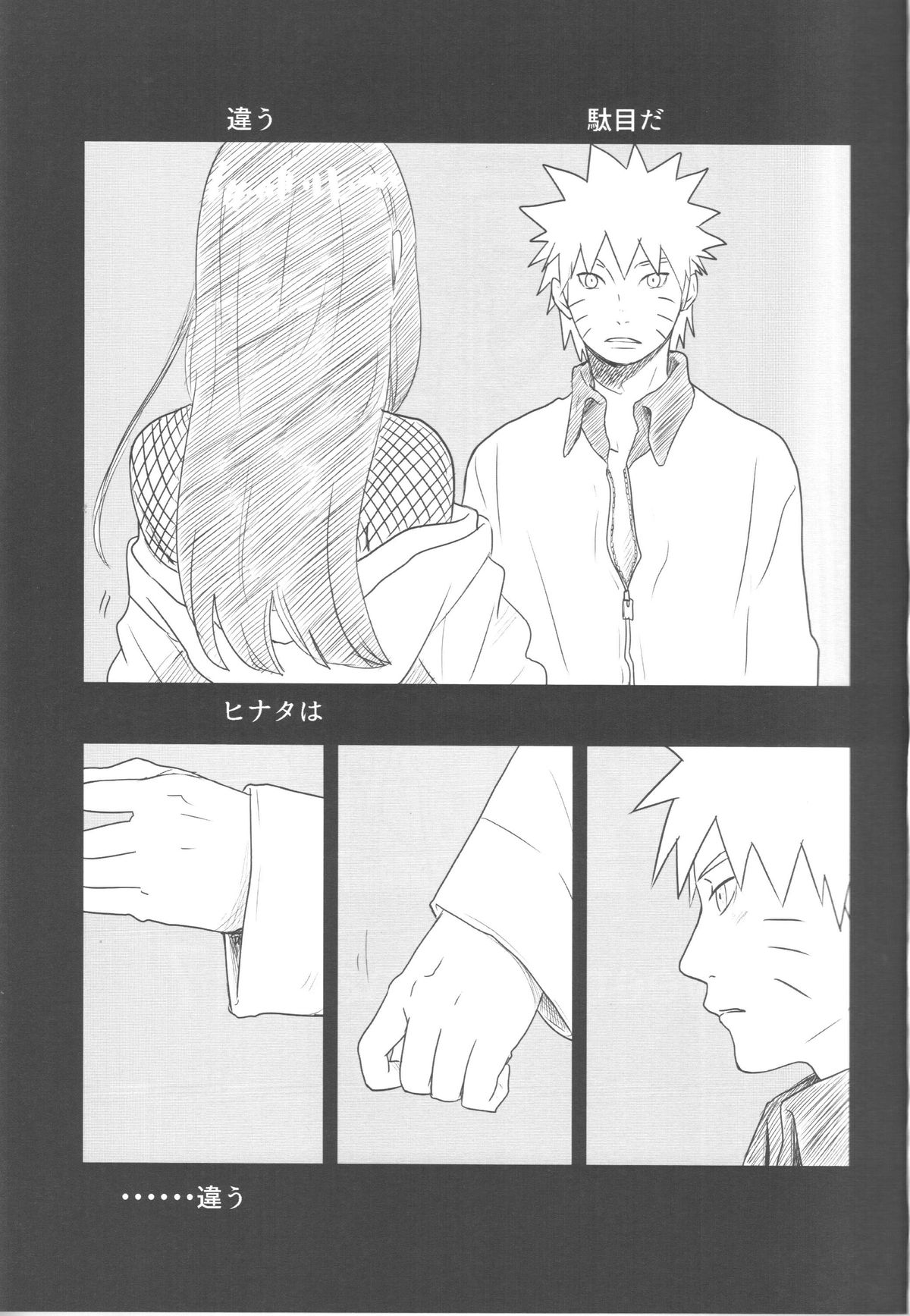 (Zennin Shuuketsu) [blink (shimoyake)] A Sweet Nightmare (NARUTO) page 5 full