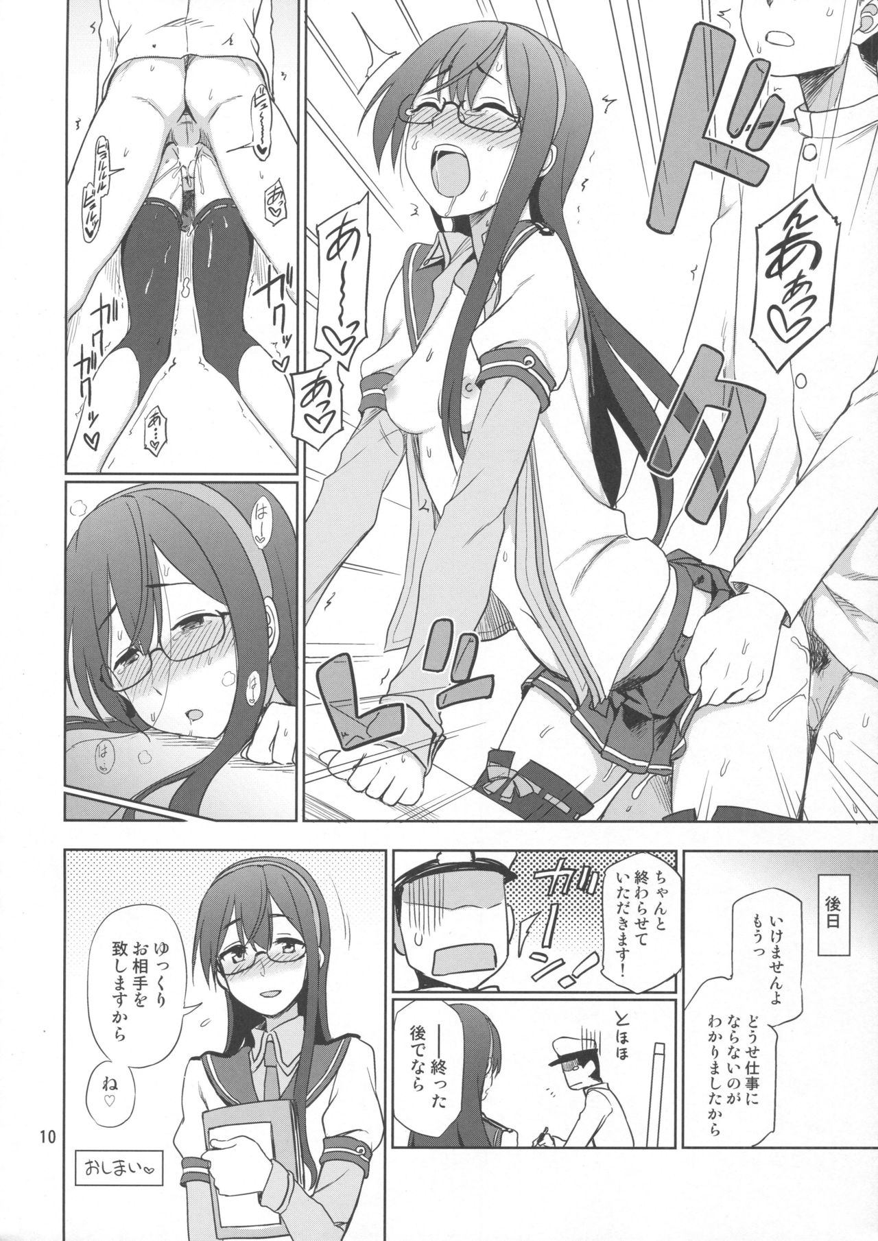 (C93) [Kuma no Tooru Michi (Kumada)] Ooyodo-san onegaishimasu! (Kantai Collection -KanColle-) page 9 full