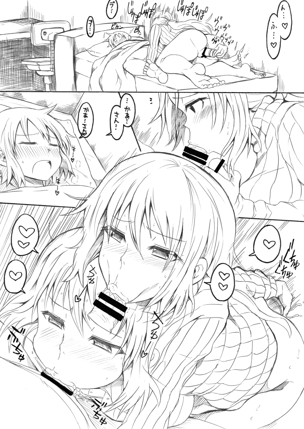[GOD Ryokutya (Bu-chan)] Okaa-san ni Amae nasai (Gundam Build Fighters) [Digital] page 26 full