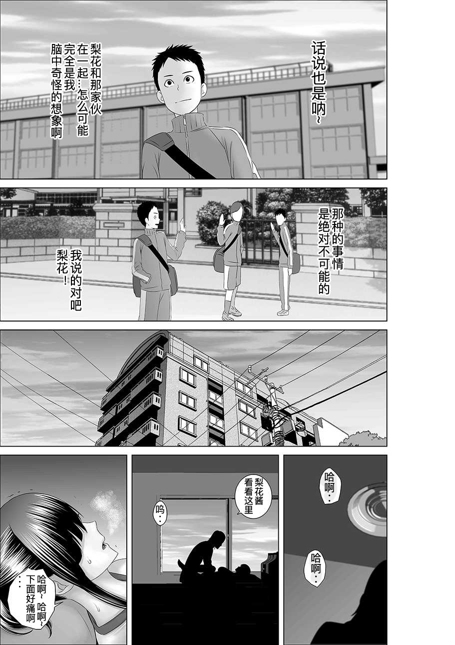 [Yamakumo] Closet 0-2 | 柜中人0-2 [Chinese] [考亭先生汉化] page 44 full