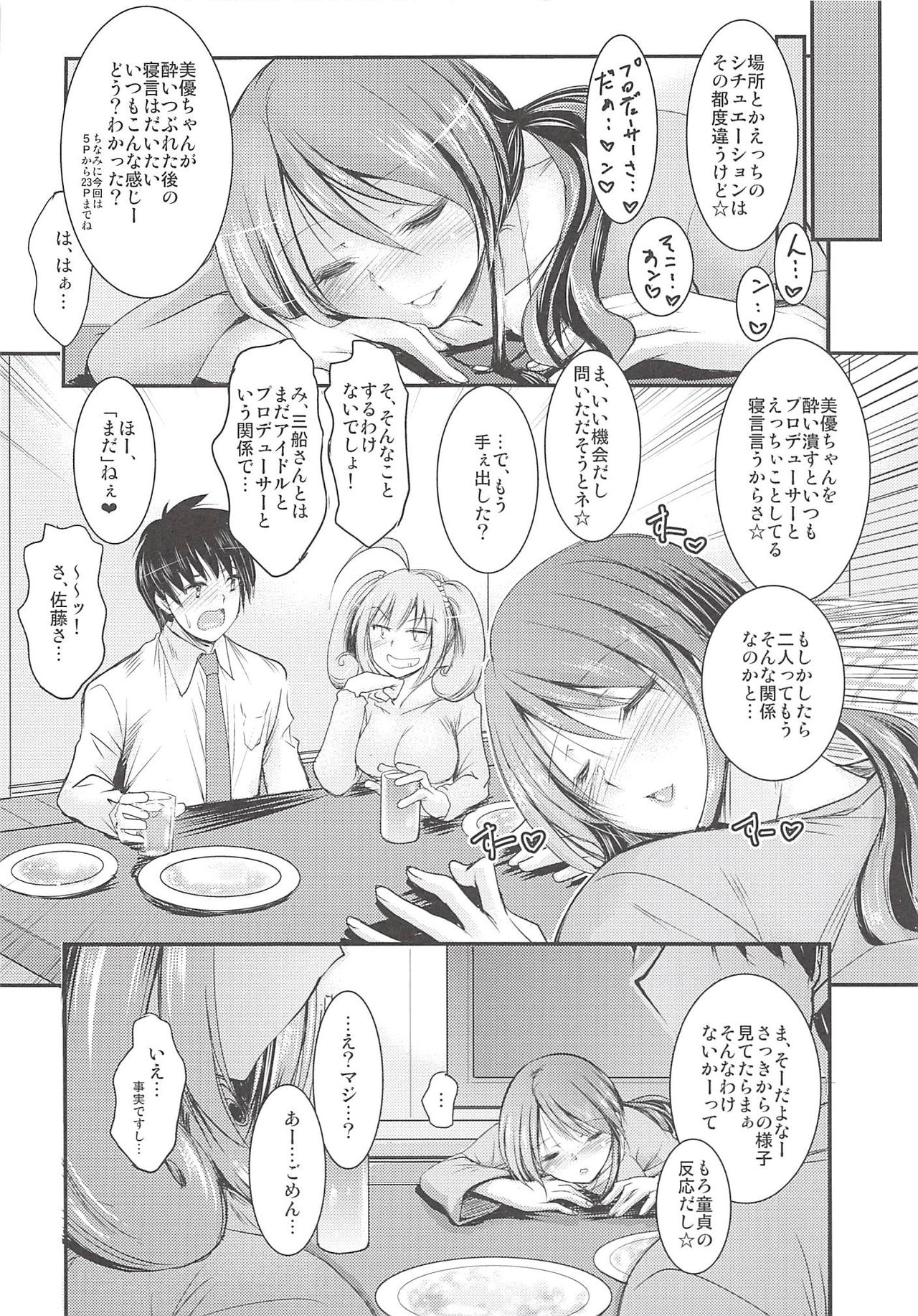 [Tatsumaki Koutei (Takei Tsukasa)] Mifune-san no Heya de Naisyo no (THE IDOLM@STER CINDERELLA GIRLS) page 23 full