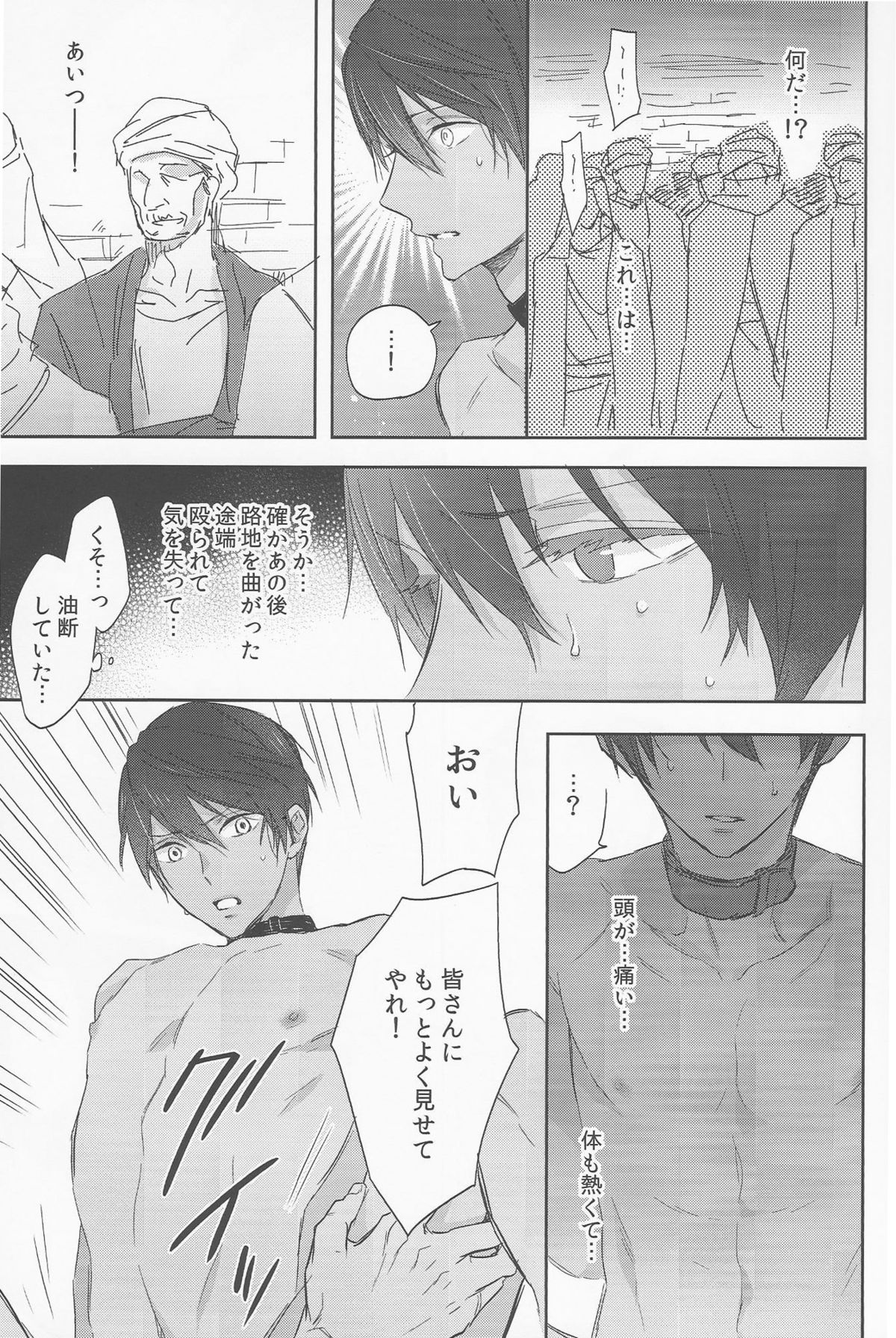 (C88) [Sneeeze (Kubu)] Koufukuna Akumu (Free!) page 10 full