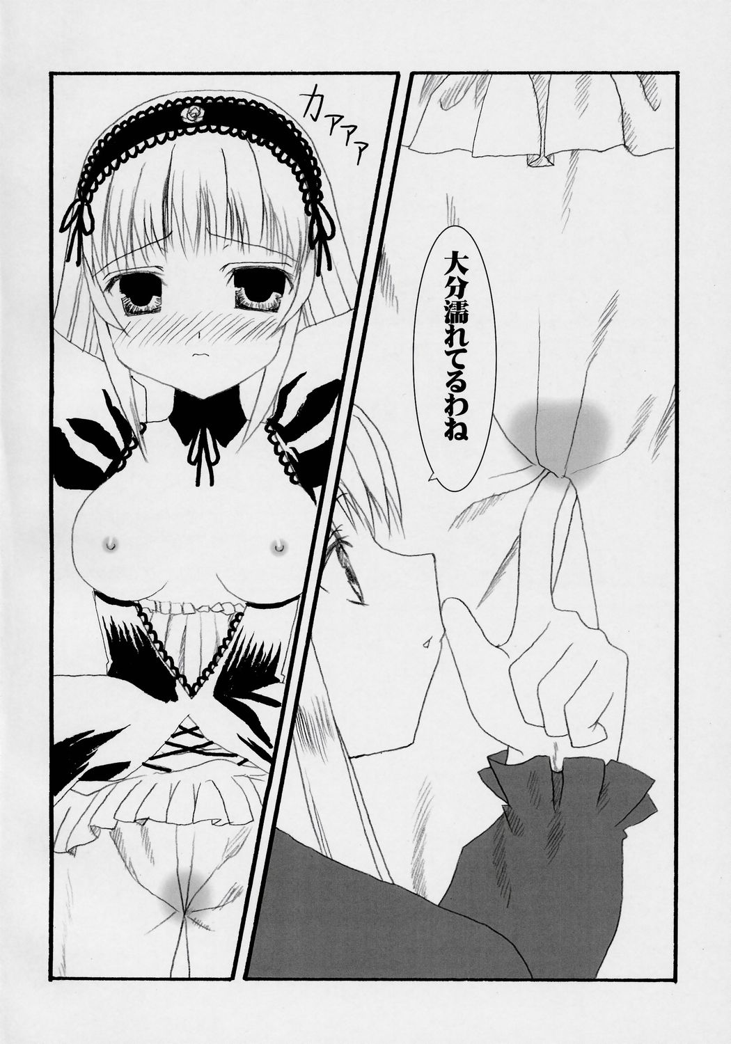 (C71) [BLUE WIND (Minato Hiromu)] Wabi (Rozen Maiden) page 13 full